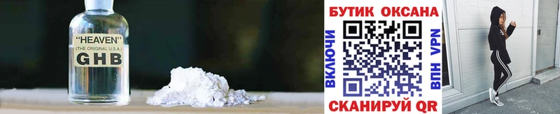 Бутират 99%  Октябрьский 