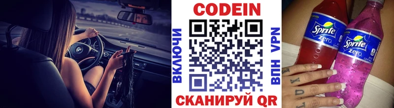 Кодеиновый сироп Lean Purple Drank  Октябрьский 