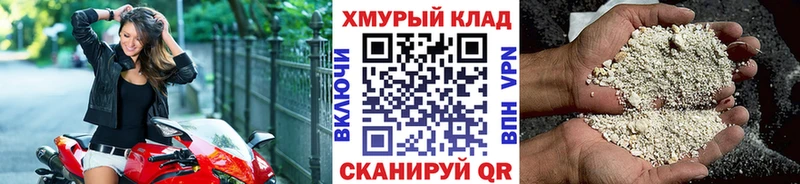 ГЕРОИН герыч mega рабочий сайт Октябрьский где купить наркоту