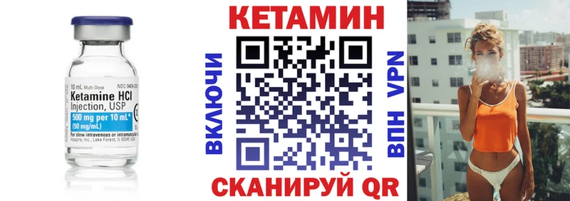 Кетамин VHQ  Октябрьский 