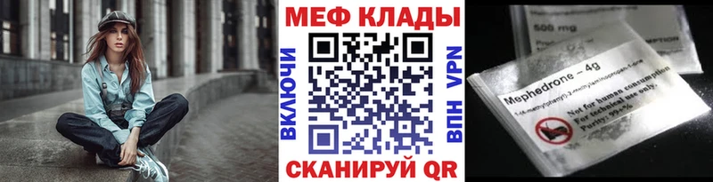 МЕФ 4 MMC  купить наркотик  Октябрьский 